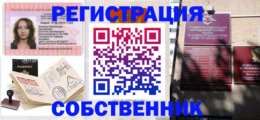 временная регистрация надежно в Нижегородской области