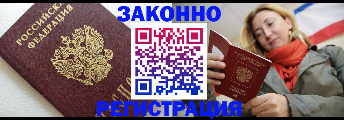 временная регистрация госуслуги в Нижегородской области