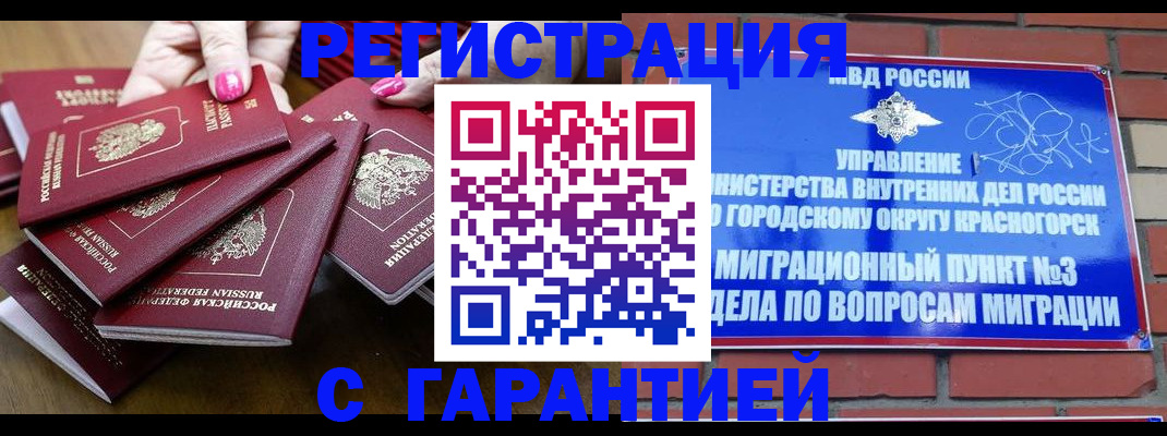 прописка для кредита в Нижегородской области