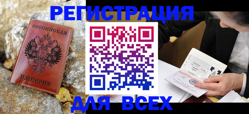 временная регистрация для школы в Нижегородской области