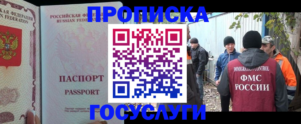 временная регистрация для школы в Нижегородской области