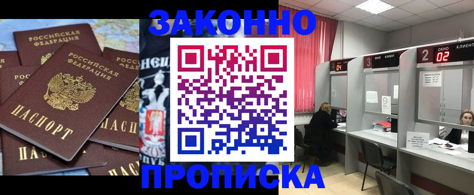 прописка поиск в Нижегородской области