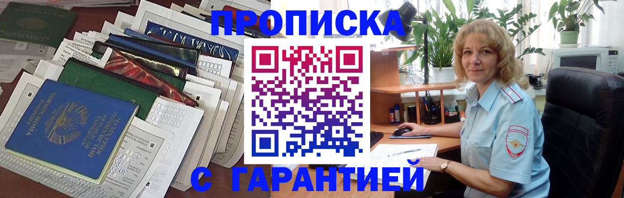 прописка для кредита в Нижегородской области