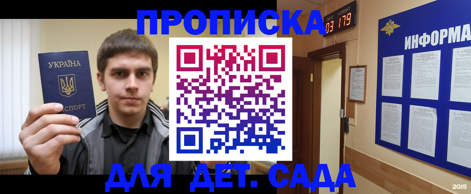 прописка паспорт в Нижегородской области