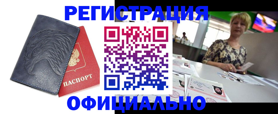 временная регистрация в квартире в Нижегородской области